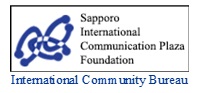 Sapporo International Communication Plaza Foundation International Community Bureau